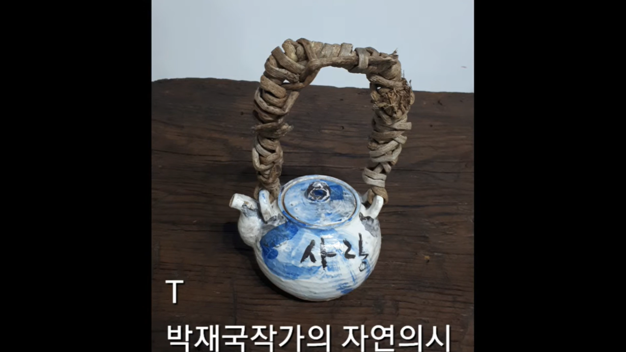박재국작가의 흙그림 - 자연의시